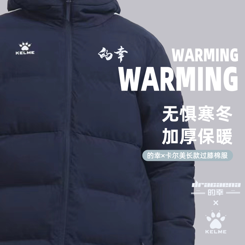 Dracaena/的幸男款冬季长款大衣棉袄棉服训练外套保暖加厚棉服