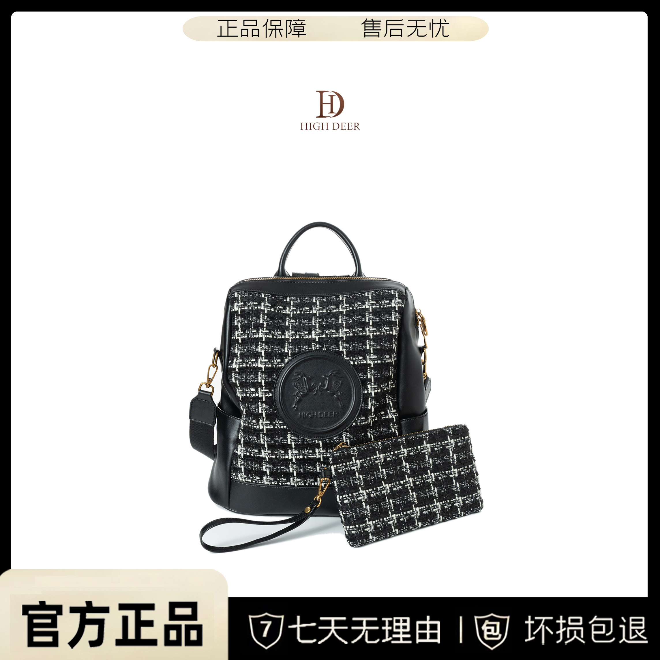 HIGH DEER/高鹿双肩包女秋冬新款大容量小香风千鸟格背包女HD2999