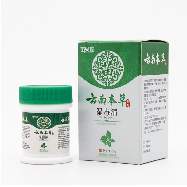 急发货云南本草湿毒清抑菌膏手足肌肤掌心手脚水泡抑菌膏夏季正宗