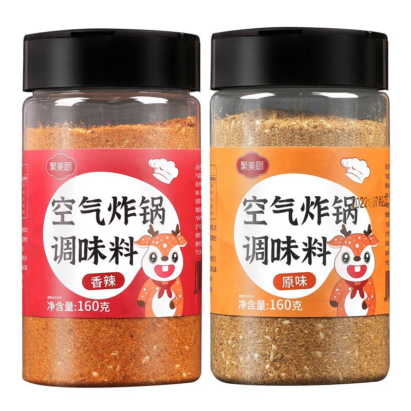 家用空气炸锅调味料香辣烧烤调料烤肉专用烤料配料组合套装【推荐】