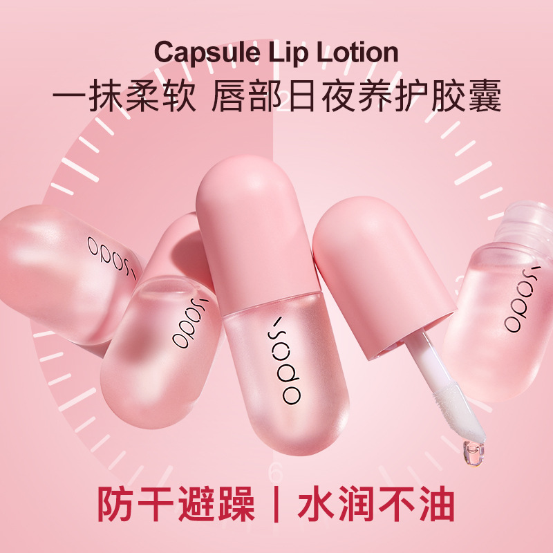 OPOSI凡士林保湿滋润唇油护唇打底养护水润唇膜防干裂便携小巧