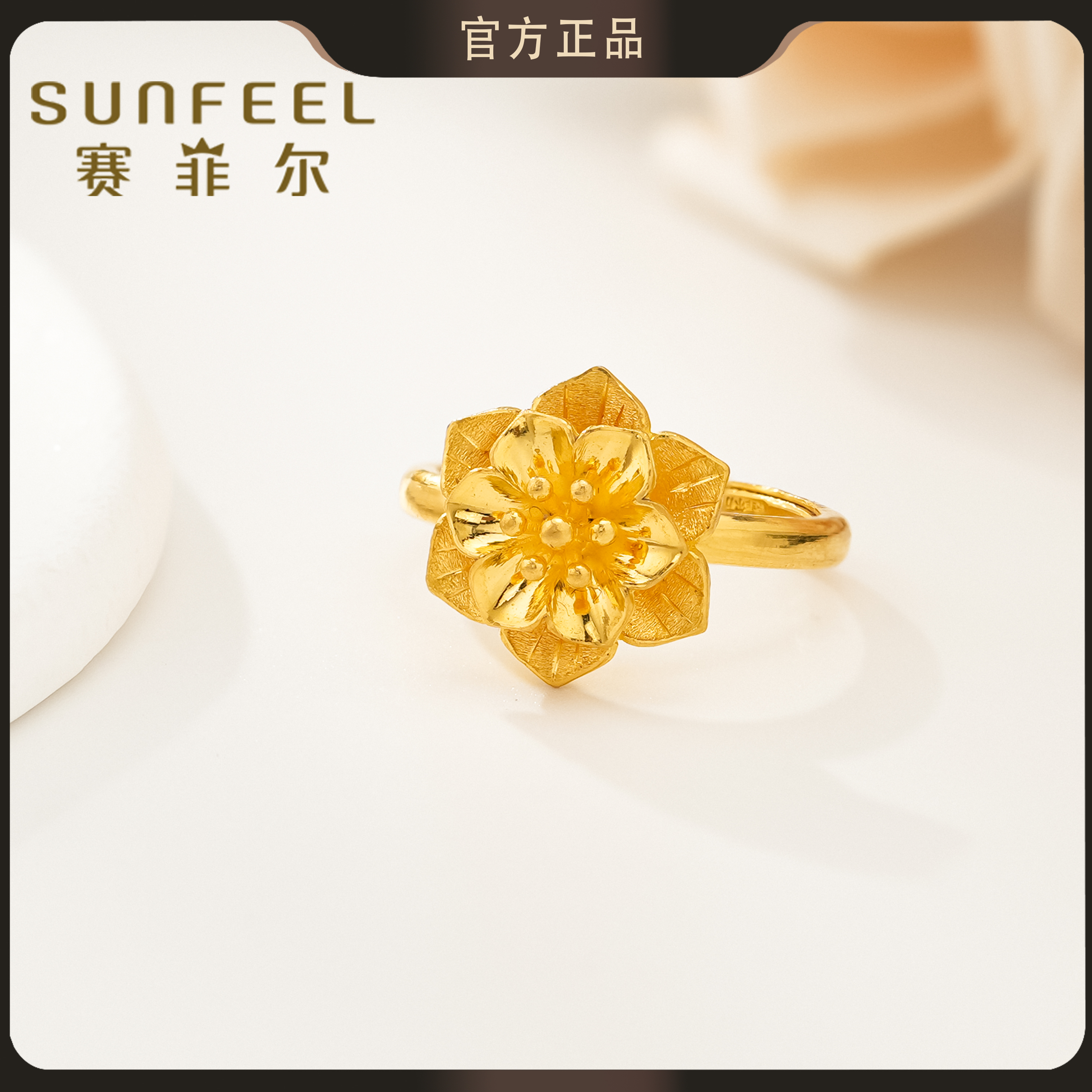 【赛菲尔万足】足金999.9花开富贵牡丹花黄金戒指活口HJ051686