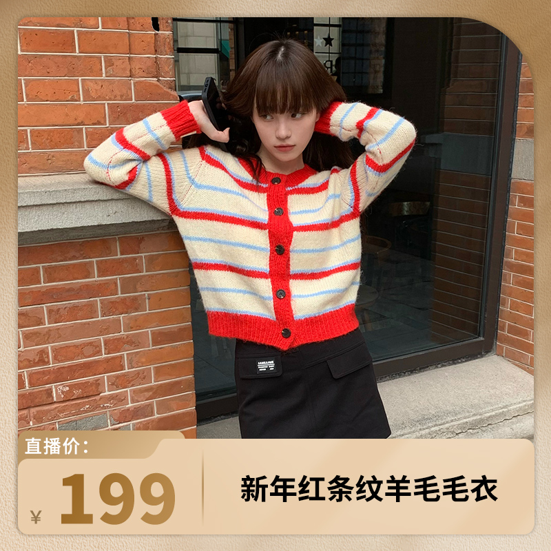 【郭小胖推荐】 SAMEASME 彩色条纹毛衣针织开衫外套女上衣