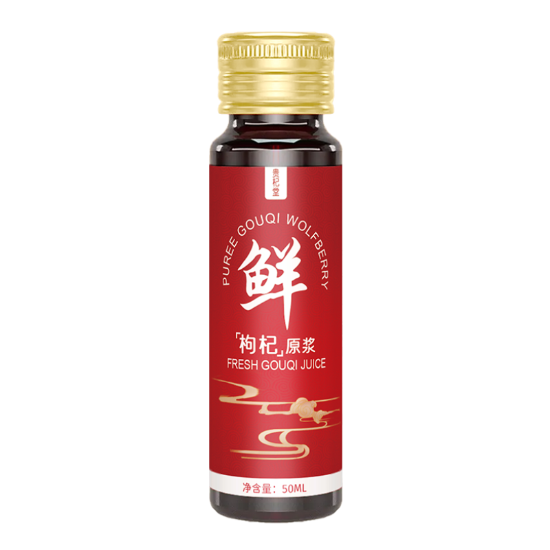 红枸杞原浆 50ml*2瓶装