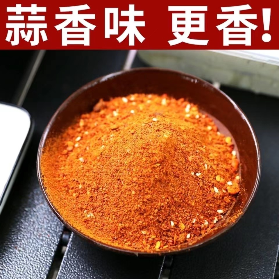 贵州特产（蒜香辣椒面）烙锅烧烤蘸料半斤起包邮