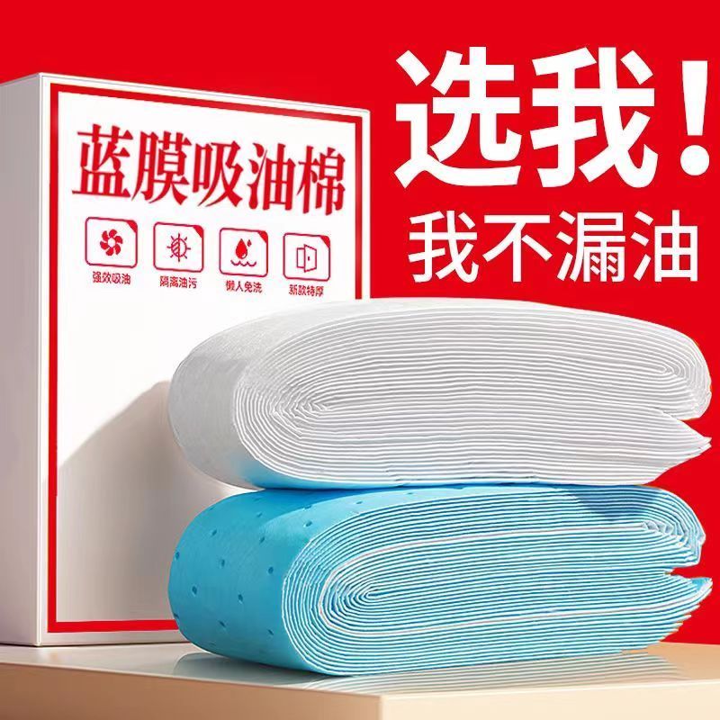 油烟机吸油棉侧吸式油槽垫油污隔离垫蓝膜防渗透吸油纸家用