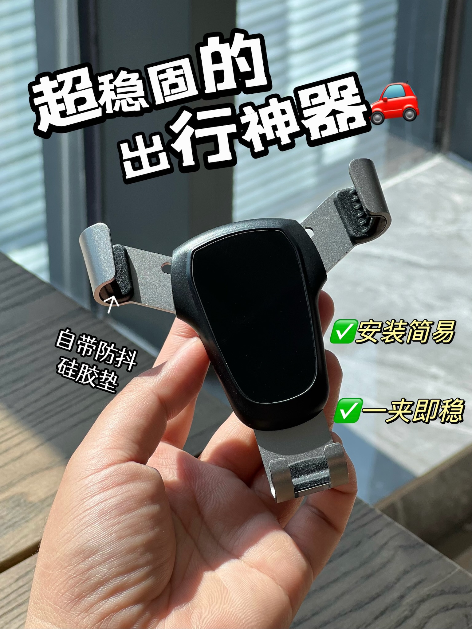 [福利特惠]便捷车载手机出风口高级稳定式合金感应重力通用支撑架
