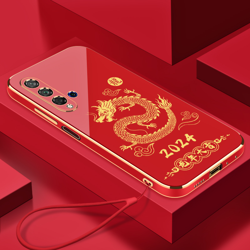 2024龙年大吉荣耀20/20S手机壳新款超薄全包硅胶防摔电镀简约软壳