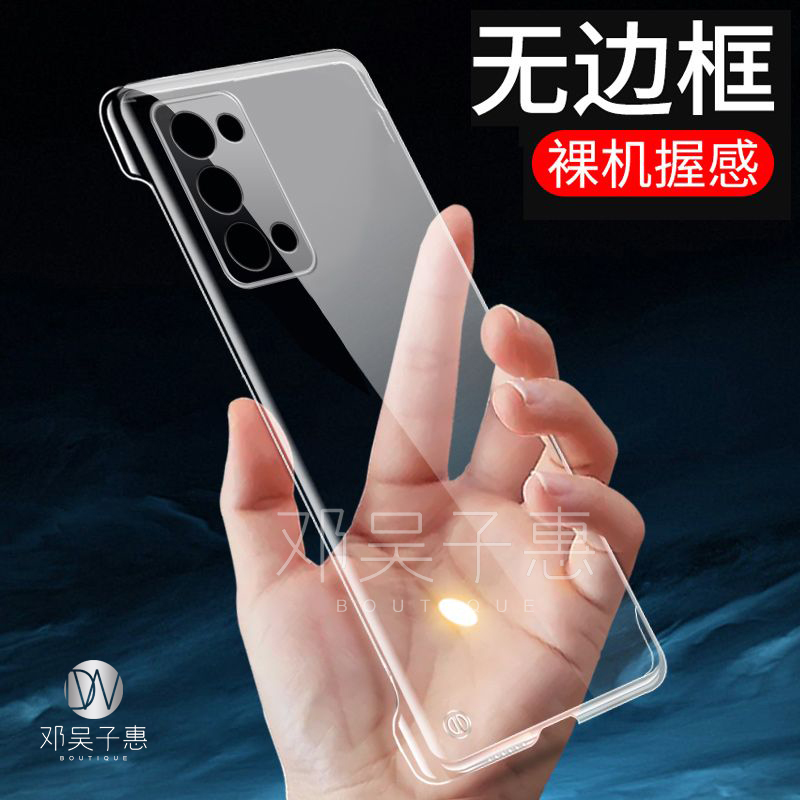 适用OPPO Reno6pro+手机壳新款简约透明无边框超薄防摔散热保护套