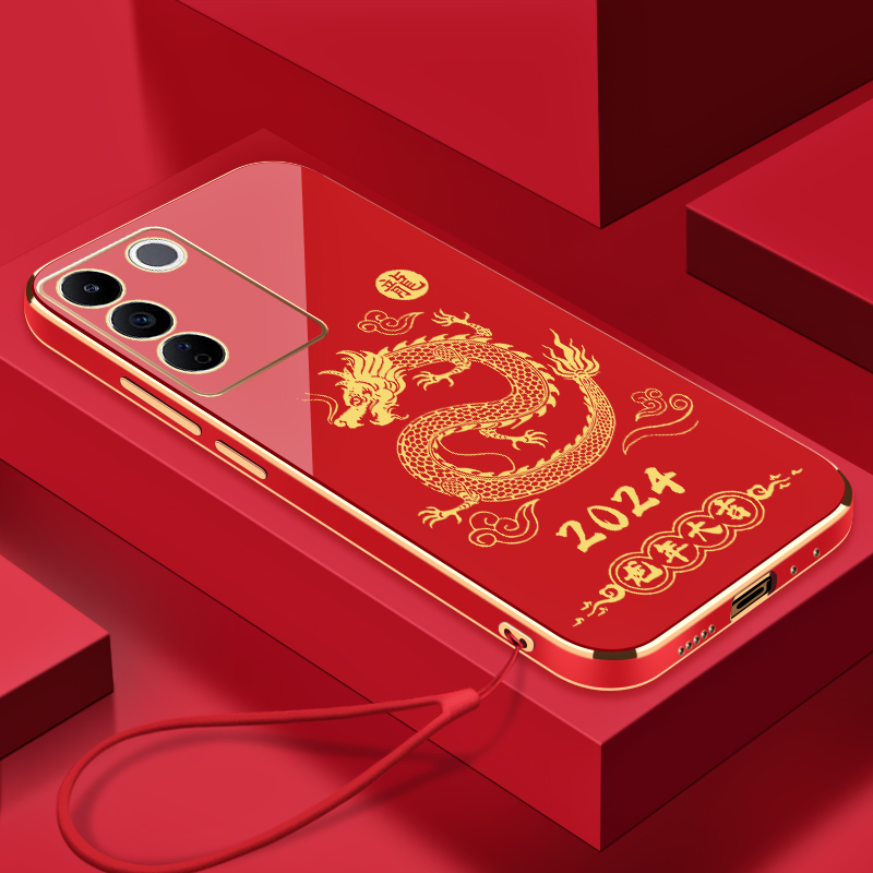 2024新龙年大吉VIVOS16E手机壳全包硅胶防摔电镀软壳【送挂绳】