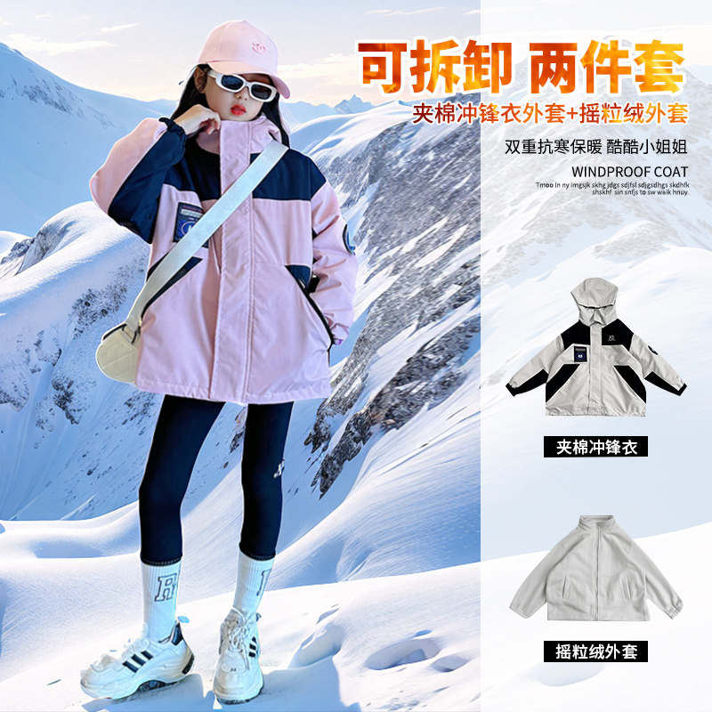 女童外套秋冬款2023新款儿童冬季加厚校服神器大童夹棉保暖冲锋衣