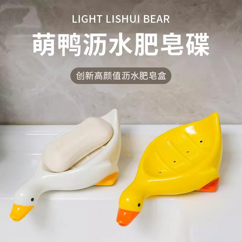 小鸭子创意肥皂沥水盒光滑可爱时尚不积水香皂盒居家日用套装舒适