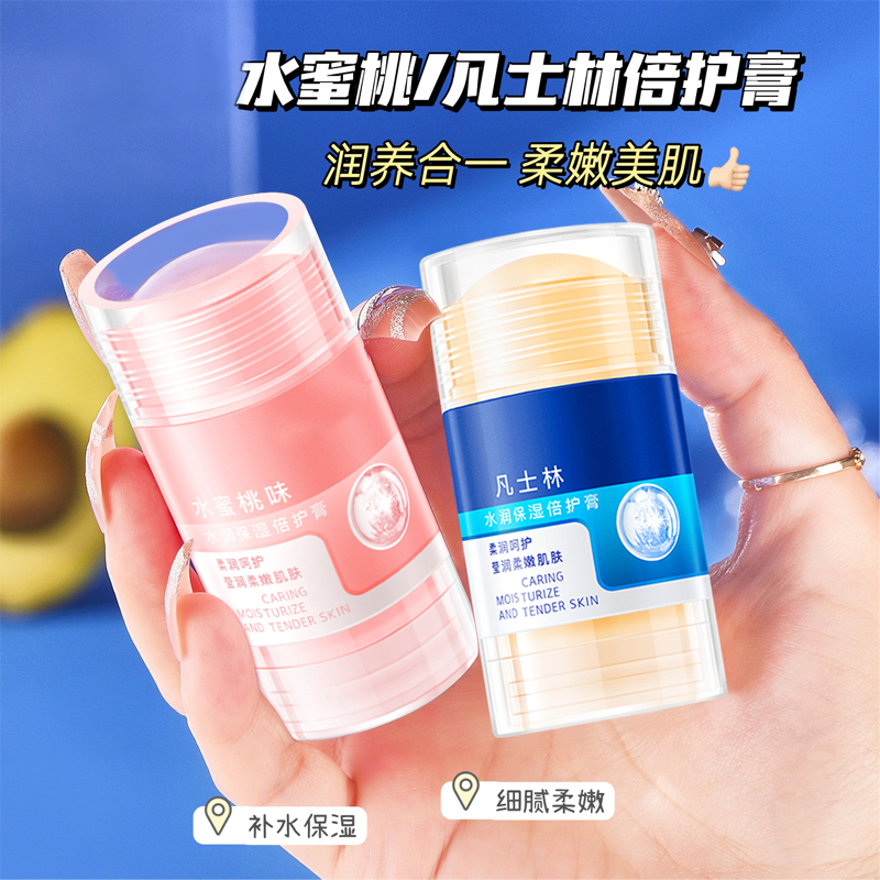 【9.9到手2瓶】洁饶凡士林水润保湿倍护膏防裂防冻手足皲裂膏