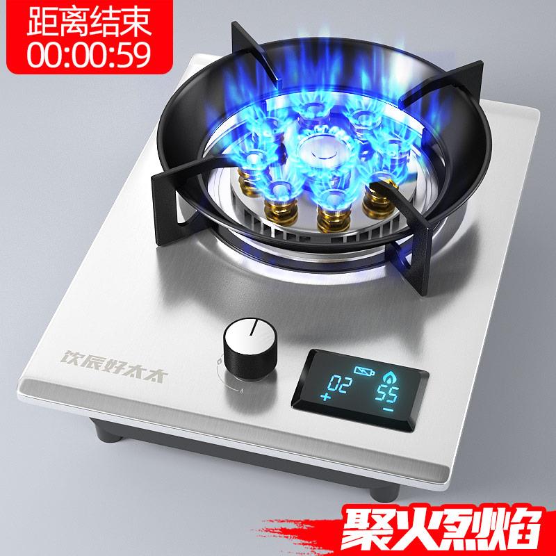 【九腔猛火智能定时】煤气灶单灶家用台式嵌入天然液化气燃气灶