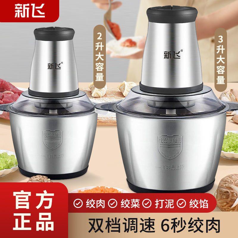 绞肉机家用饺馅电动多功能电动料理器小型打肉蒜蓉搅拌碎菜