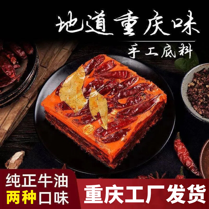 【超值推荐】重庆老火锅底料独立小包装正宗香辣麻辣烫冒菜炒菜调料