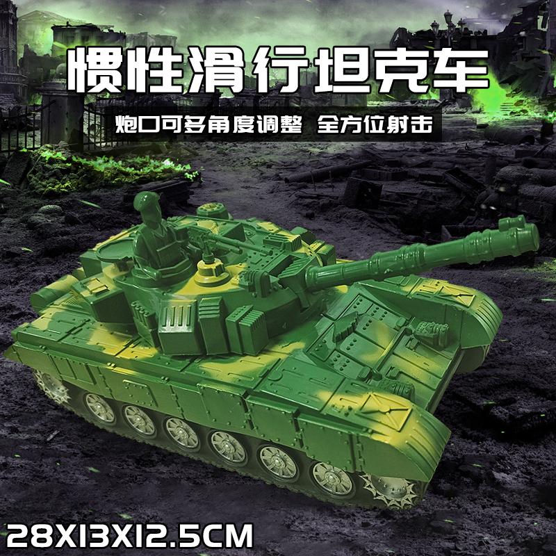 热卖28公分大号惯性坦克儿童玩具（去包装发货）