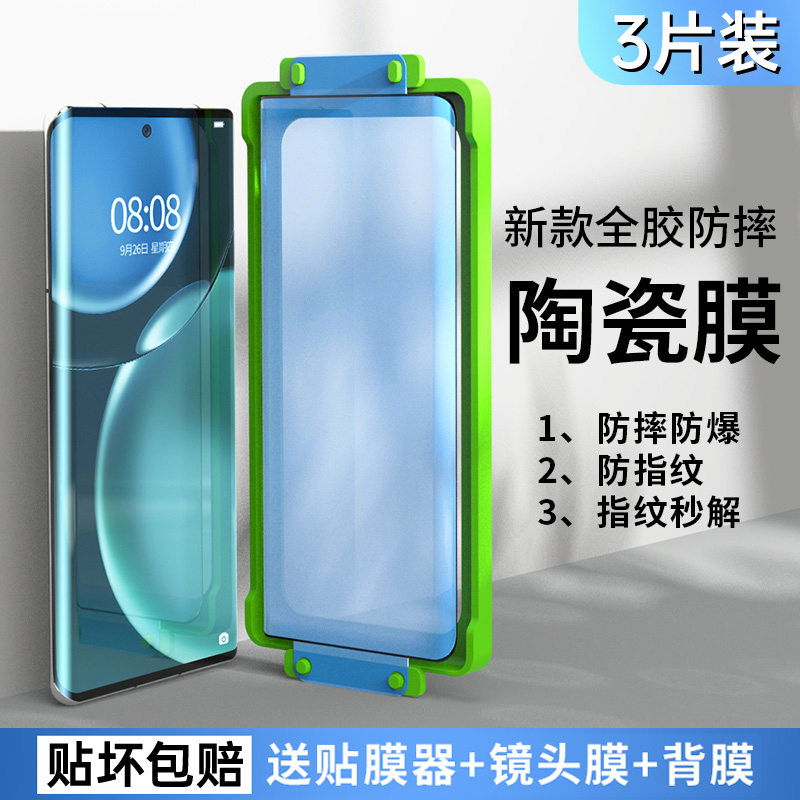 适用荣耀magic4手机膜全胶magic4pro至臻版微晶陶瓷膜钢化膜菲林