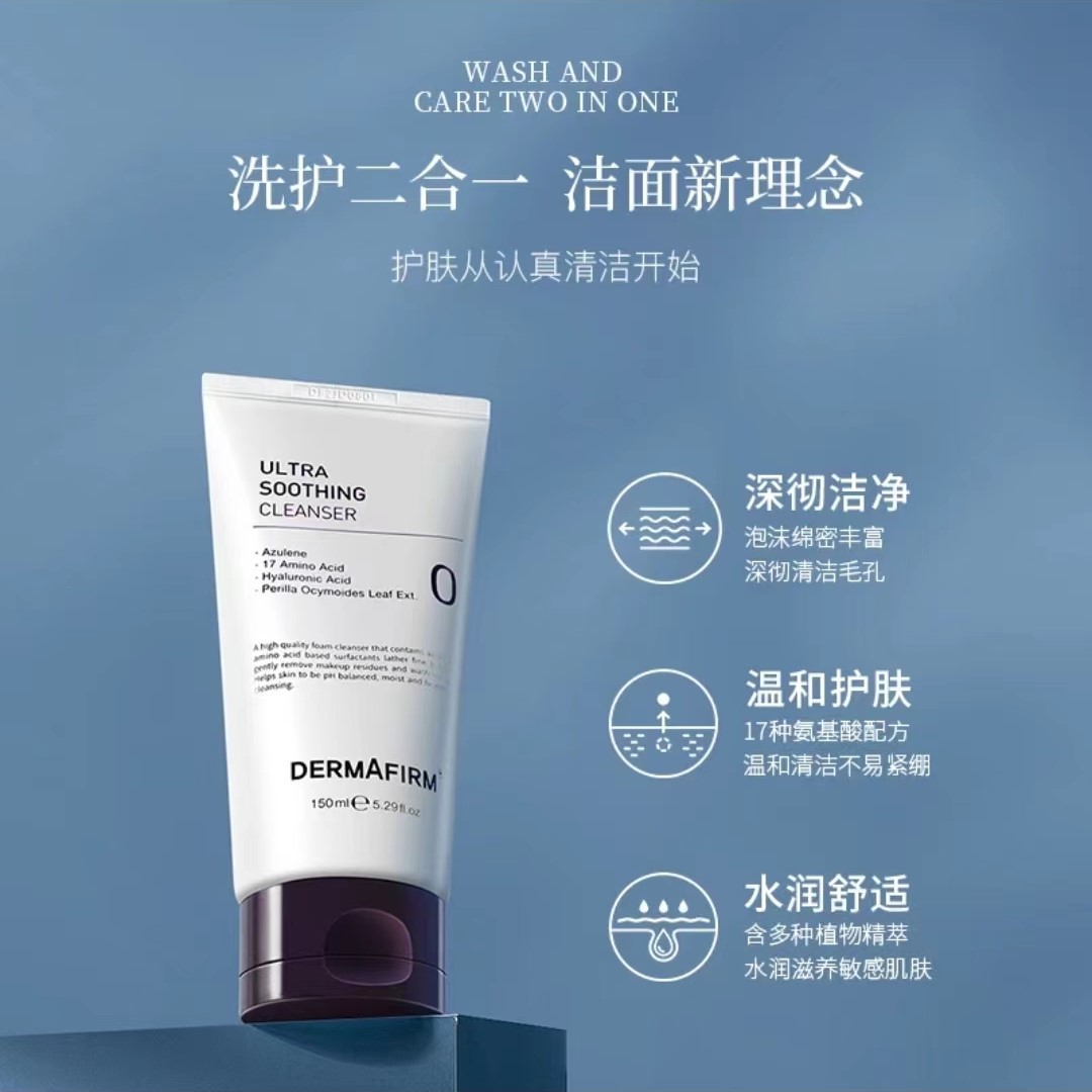 德妃紫苏洗面奶氨基酸洁面乳泡沫去黑头清洁控油紫舒适保湿滋养