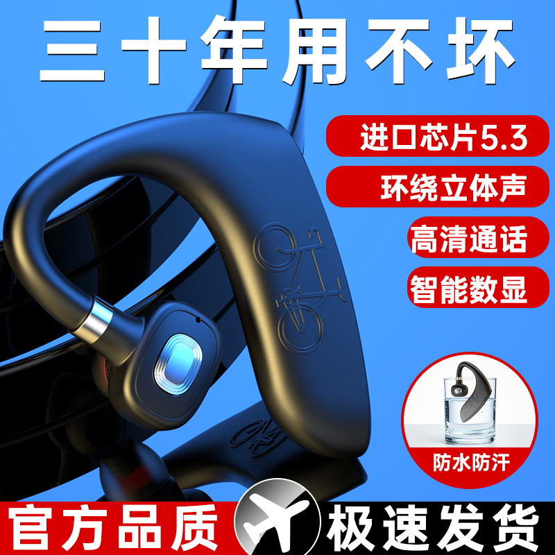 无线蓝牙耳机高清通话挂耳式超长续航适用于华为苹果OPPOvivo通用