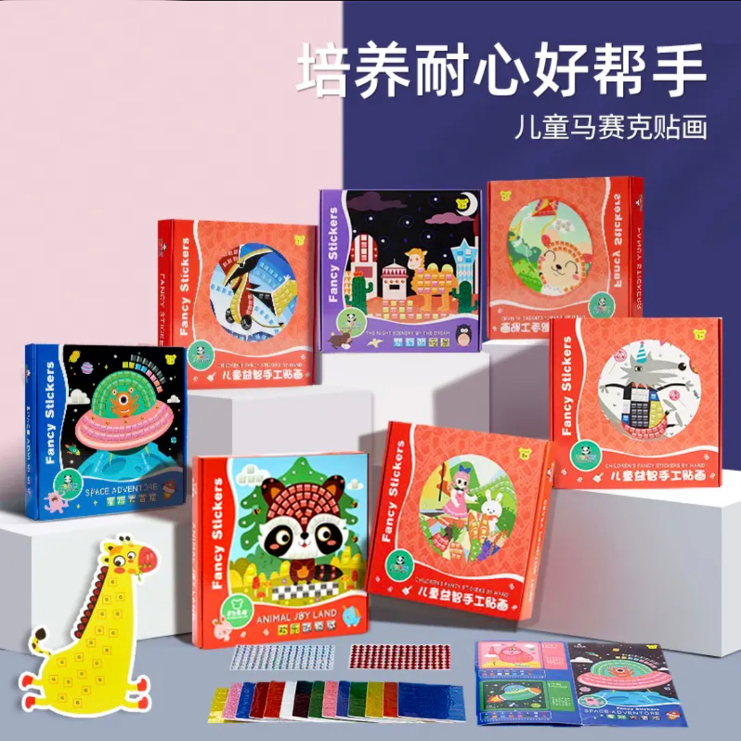 【马赛克贴画】儿童手工DIY制作材料粘贴EVA贴画幼儿园专注力套装