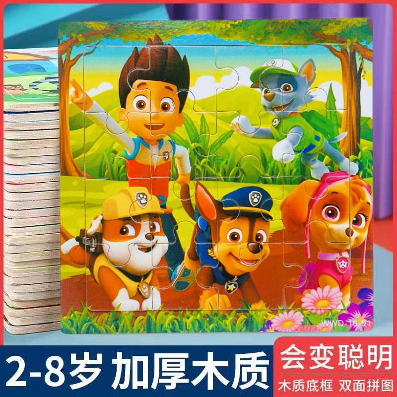 汪汪队儿童拼图简单早教3-6-8岁30-60-100片宝宝木质制玩具男女孩