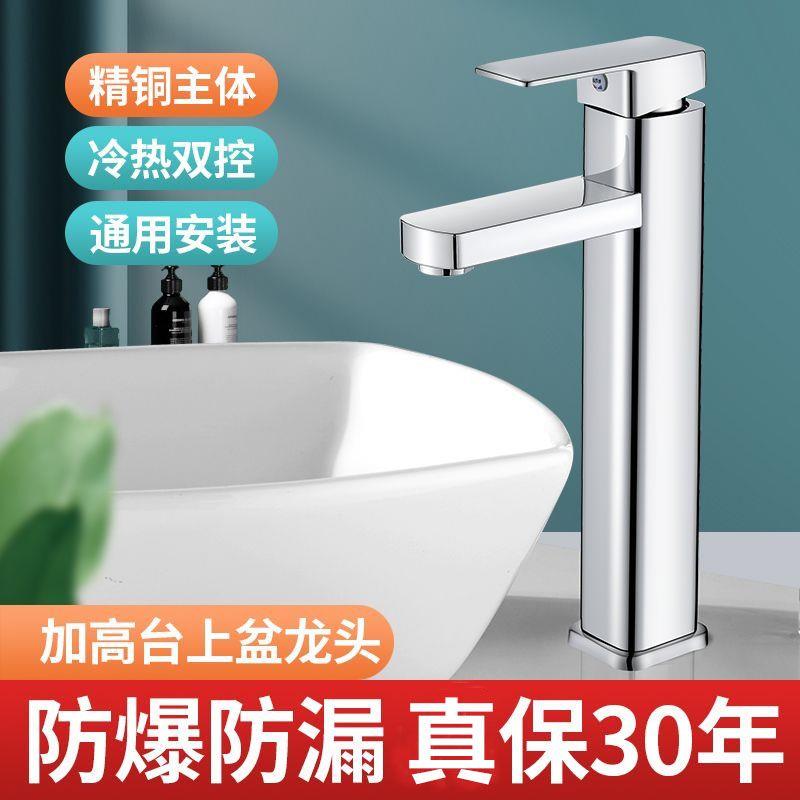 九牧王精铜冷热水龙头洗手盆家用卫生间洗脸盆台盆浴室柜通用龙头