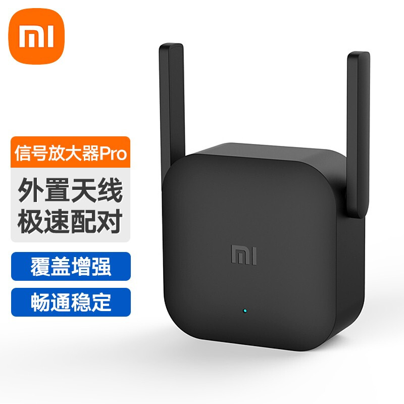 小米WiFi放大器PRO无线增强wifi扩大信号路由器加强扩展网络家用