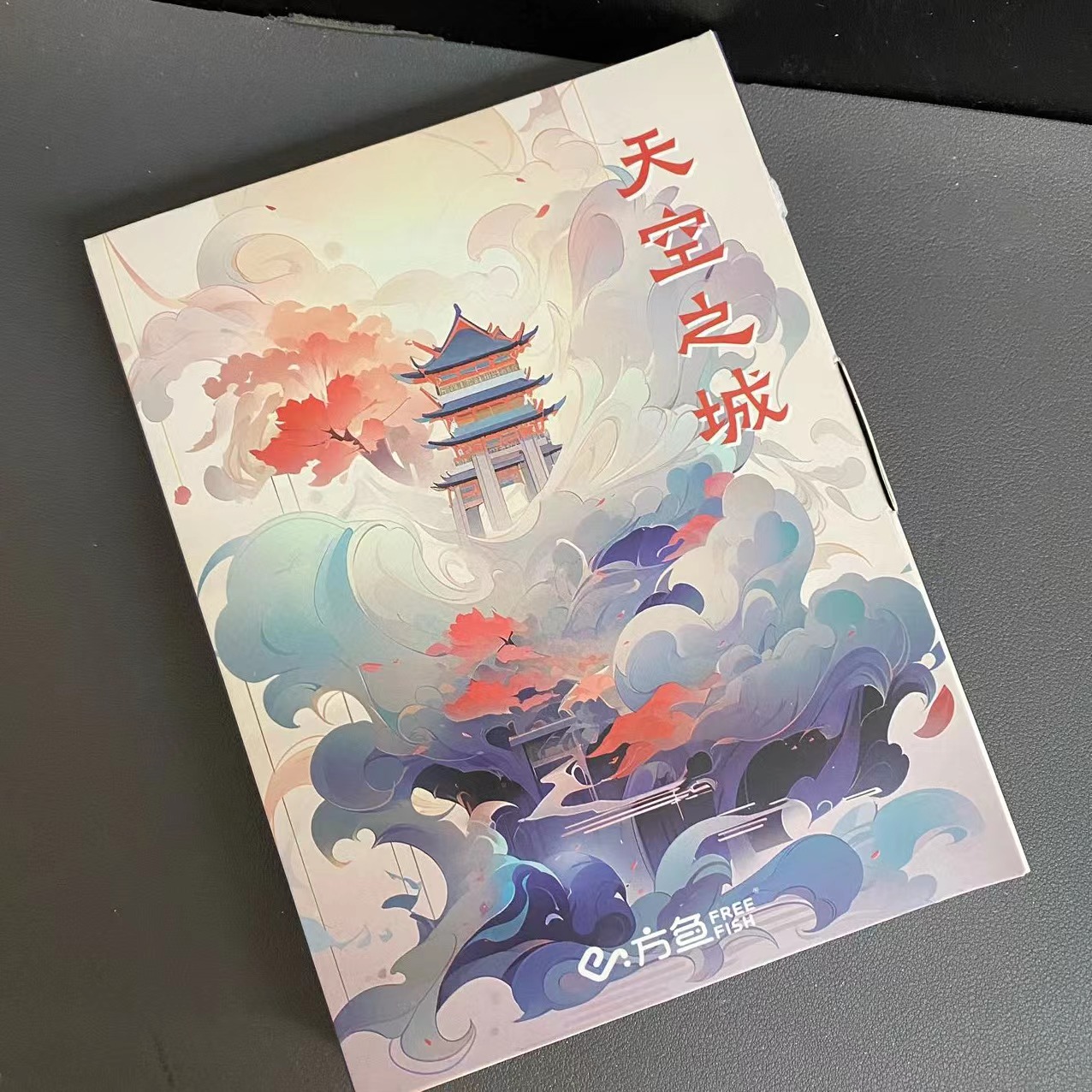 方鱼天空之城刷高级书写中性笔