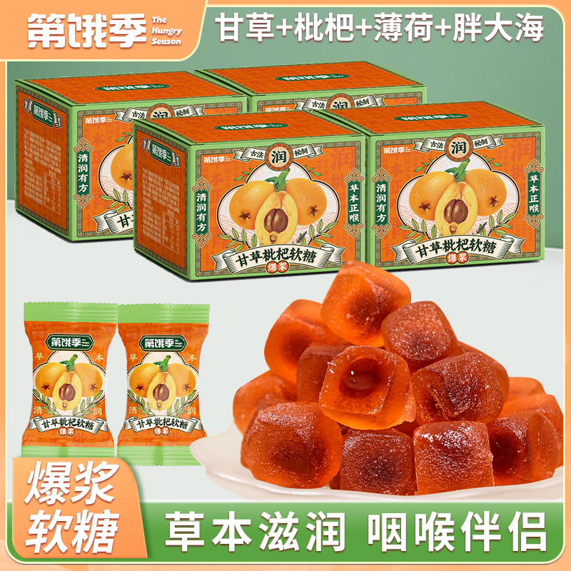 清凉润喉严选爆浆甘草枇杷薄荷胖大海流心软糖护嗓熬夜上火100g