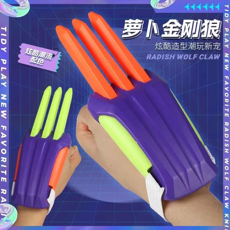 萝卜爪金刚狼爪可伸缩弹射正品儿童礼物创意解压整蛊萝卜战警玩具
