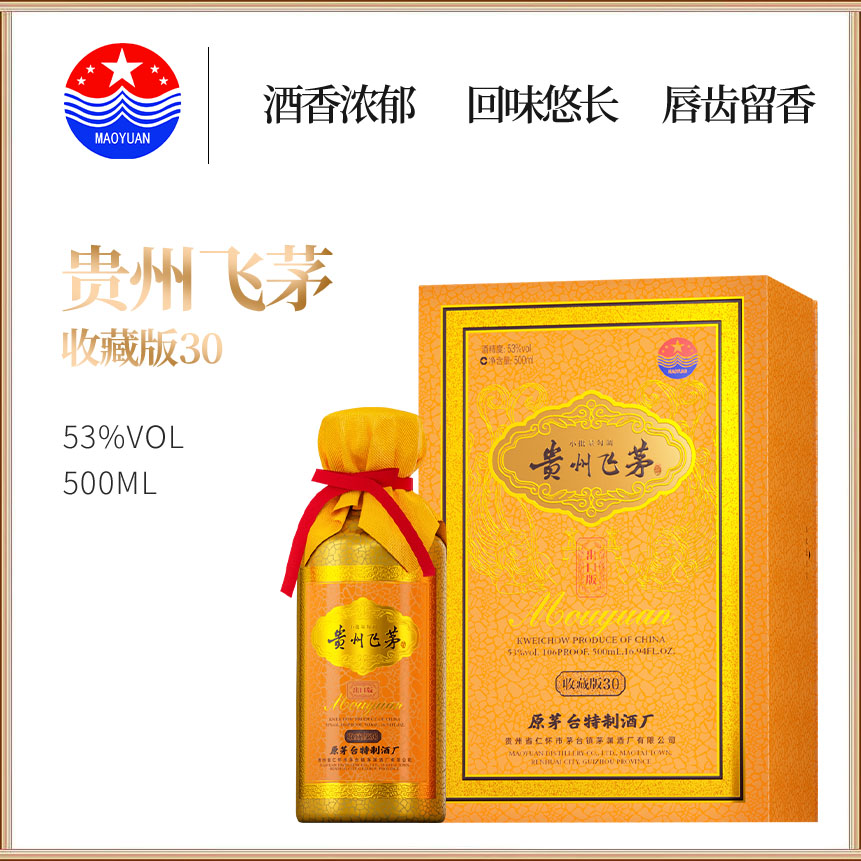 手酱师原MT特制酒厂贵州飞茅收藏版30酱香型1瓶装【MJU】53度500ml