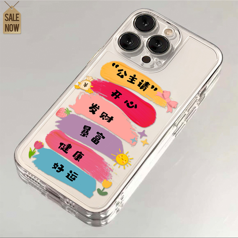 公主好运许愿适用iphone15/13/14苹果12手机壳华为vivo小米oppo套