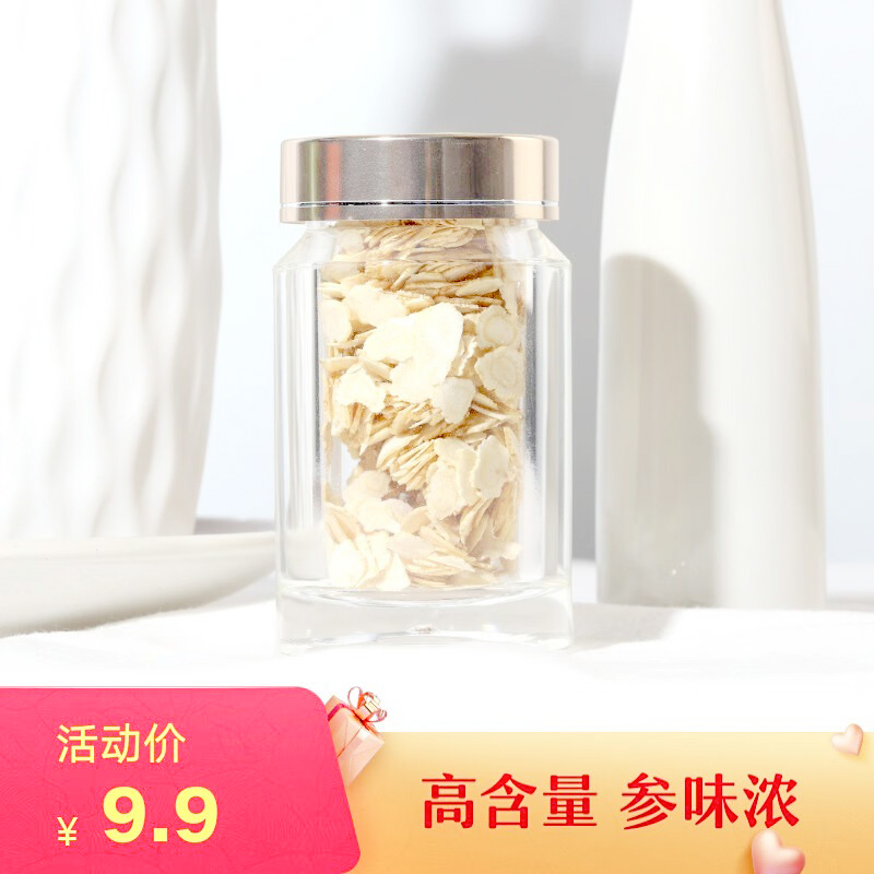 【江荣专属】西洋参正品花旗参片西洋参切片长白山人参西洋参片