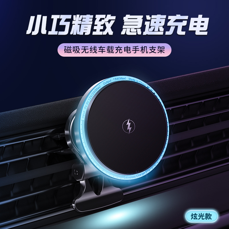 车载无线充电器汽车支架磁吸手机架magsafe快充苹果专用新款支架