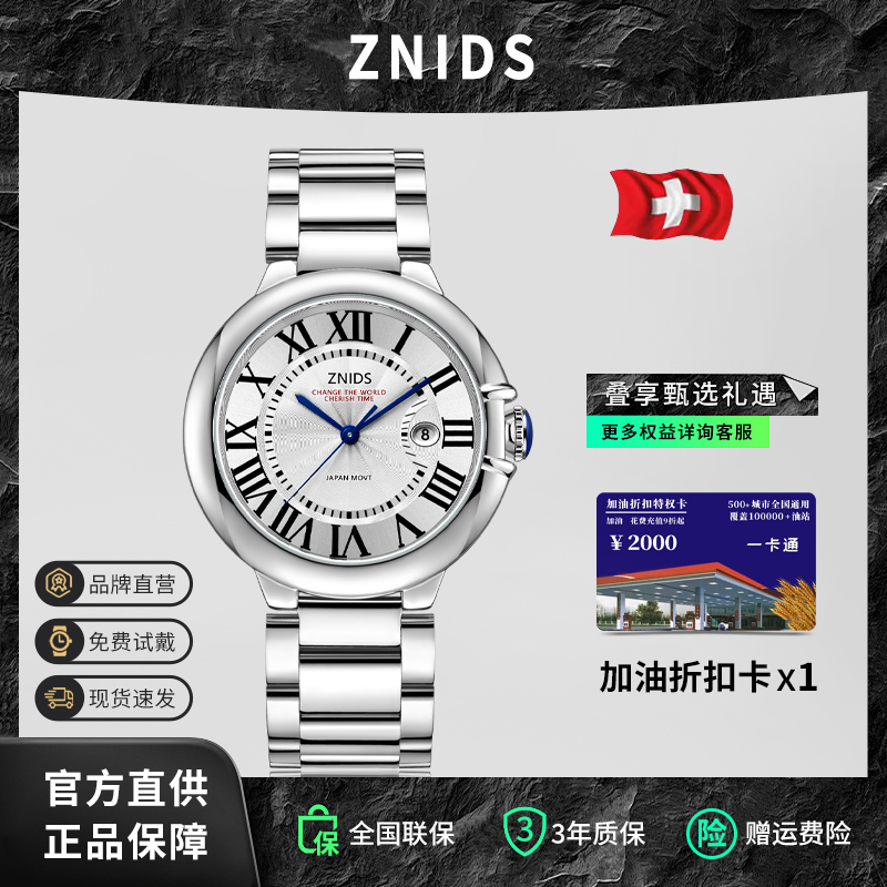 【专柜直发】瑞士名表经典气球系列高端男士腕表时尚钢带银色-3323