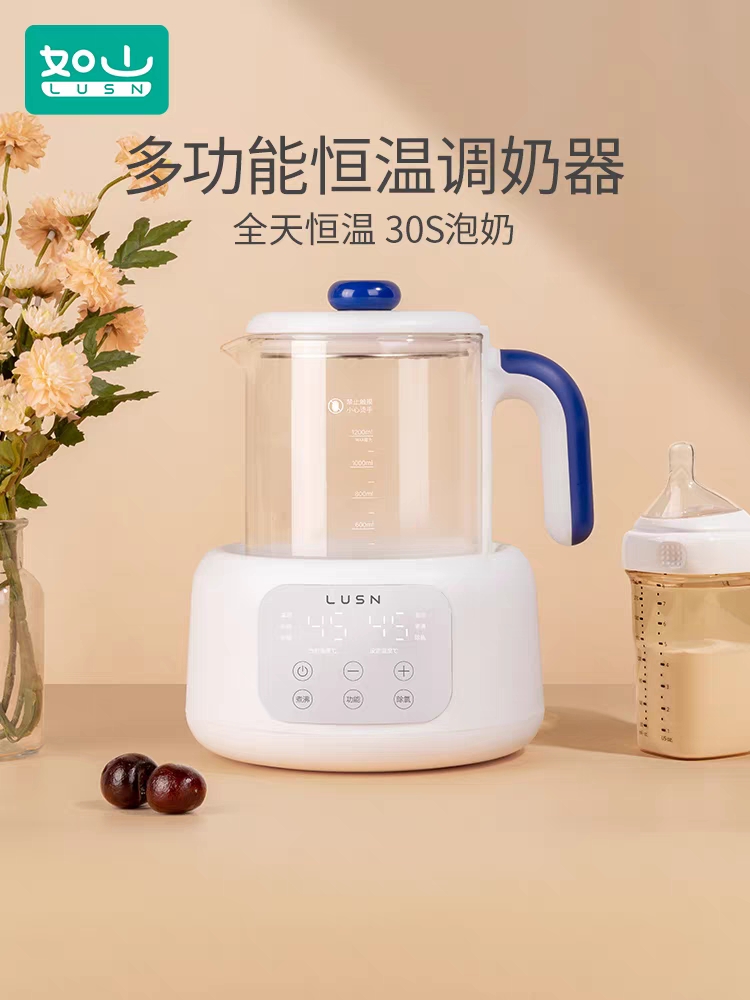 如山LUSN婴儿恒温调奶器智能温奶器暖奶器电热家用（宜品蓓康僖）