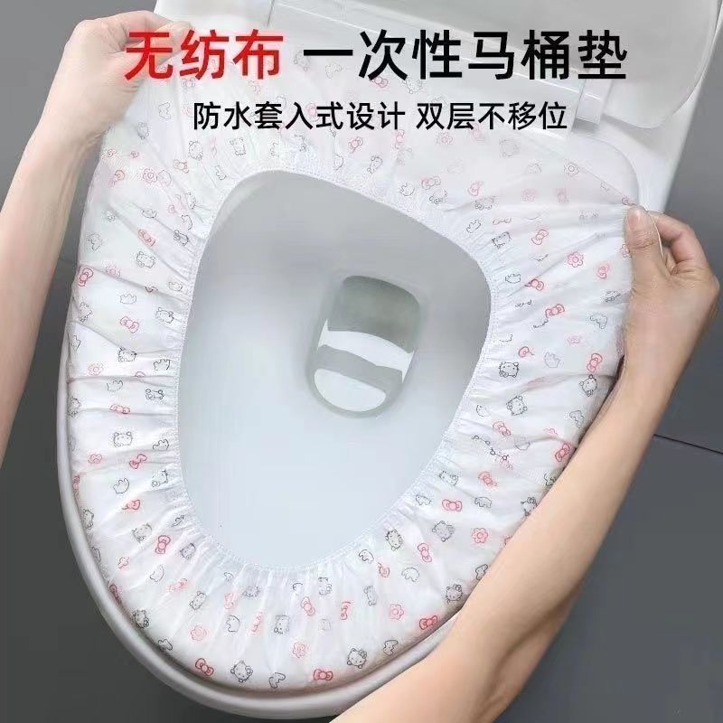 一次性马桶坐垫套装旅行家用无纺布坐便套孕产妇便携带防水马桶套
