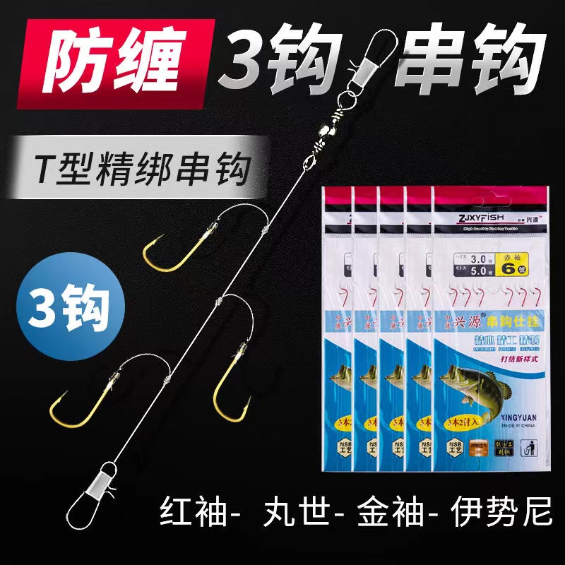 鲫鱼串钩 线组串钩钓组鲫鱼钩绑好串钩3钩丸世袖三本手工鱼线串钩