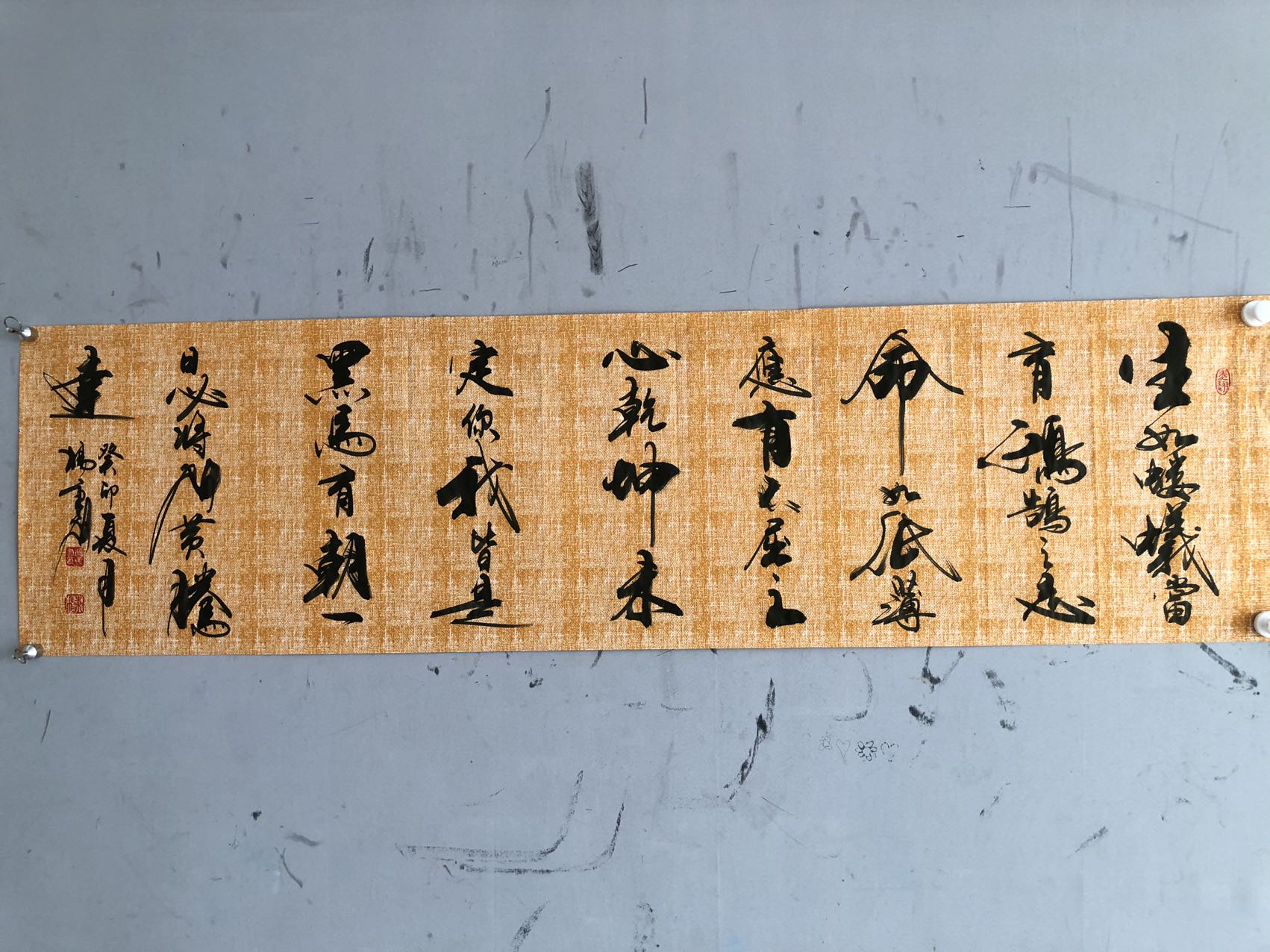 生如蝼蚁书法作品