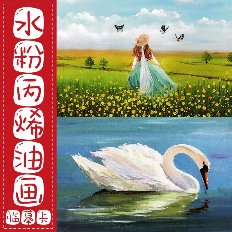 画室风景油画动物图案临摹卡手绘水粉丙烯儿童创意写生美术明信片