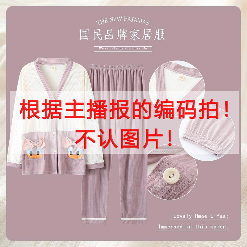 {孤品1}高品质睡衣女士简约卡通家居服套装春秋款甜美睡衣女