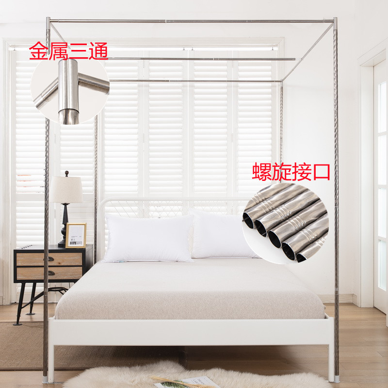 ·.蚊帐支架杆子不锈钢加粗加厚1.8m床家用单买配件1.5落地宫廷1.