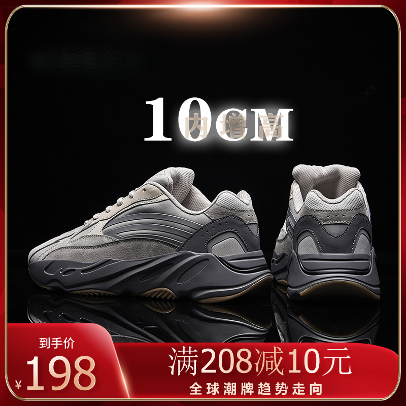 秋冬新款隐形内增高男鞋10cm鞋子男款高档休闲运动厚底椰子老爹鞋