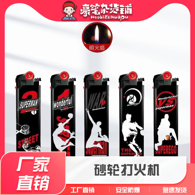 砂轮打火机明火火焰充气新国潮个性时尚轻便精致小巧优质日用使用