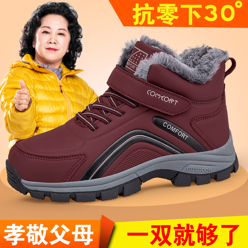 足力老人鞋女冬季加厚加绒妈妈棉鞋防滑保暖中老年健步鞋雪地靴健