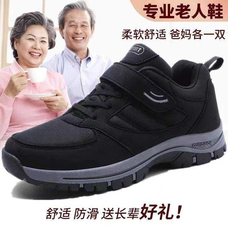 足力老人鞋中老年冬季运动鞋男爸爸鞋防滑软底妈妈健步鞋大棉鞋健
