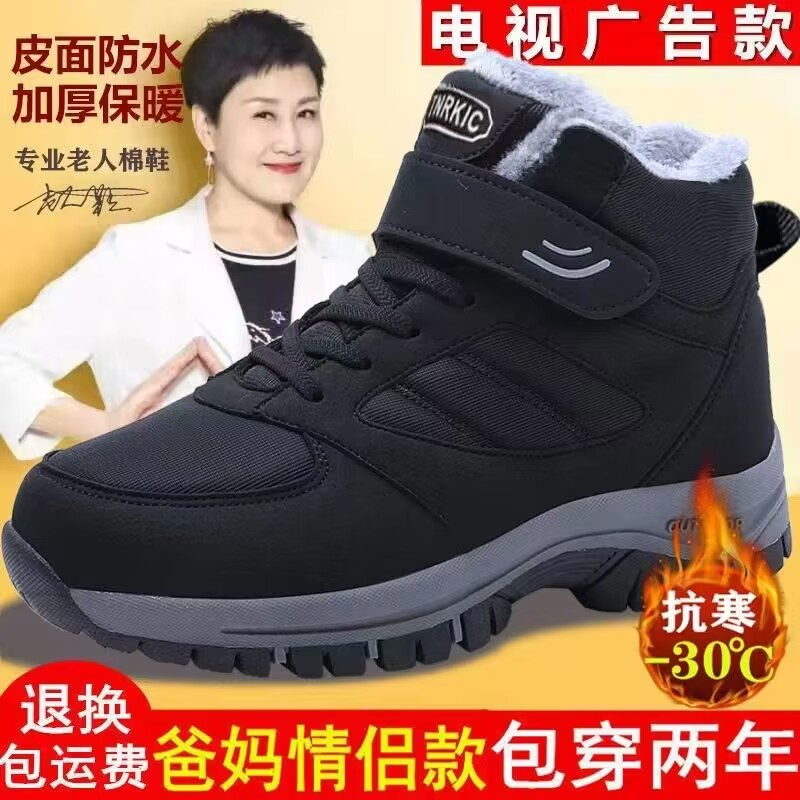 官方正品足力老人鞋男女冬季加绒棉鞋防滑软底保暖中老年妈妈鞋健