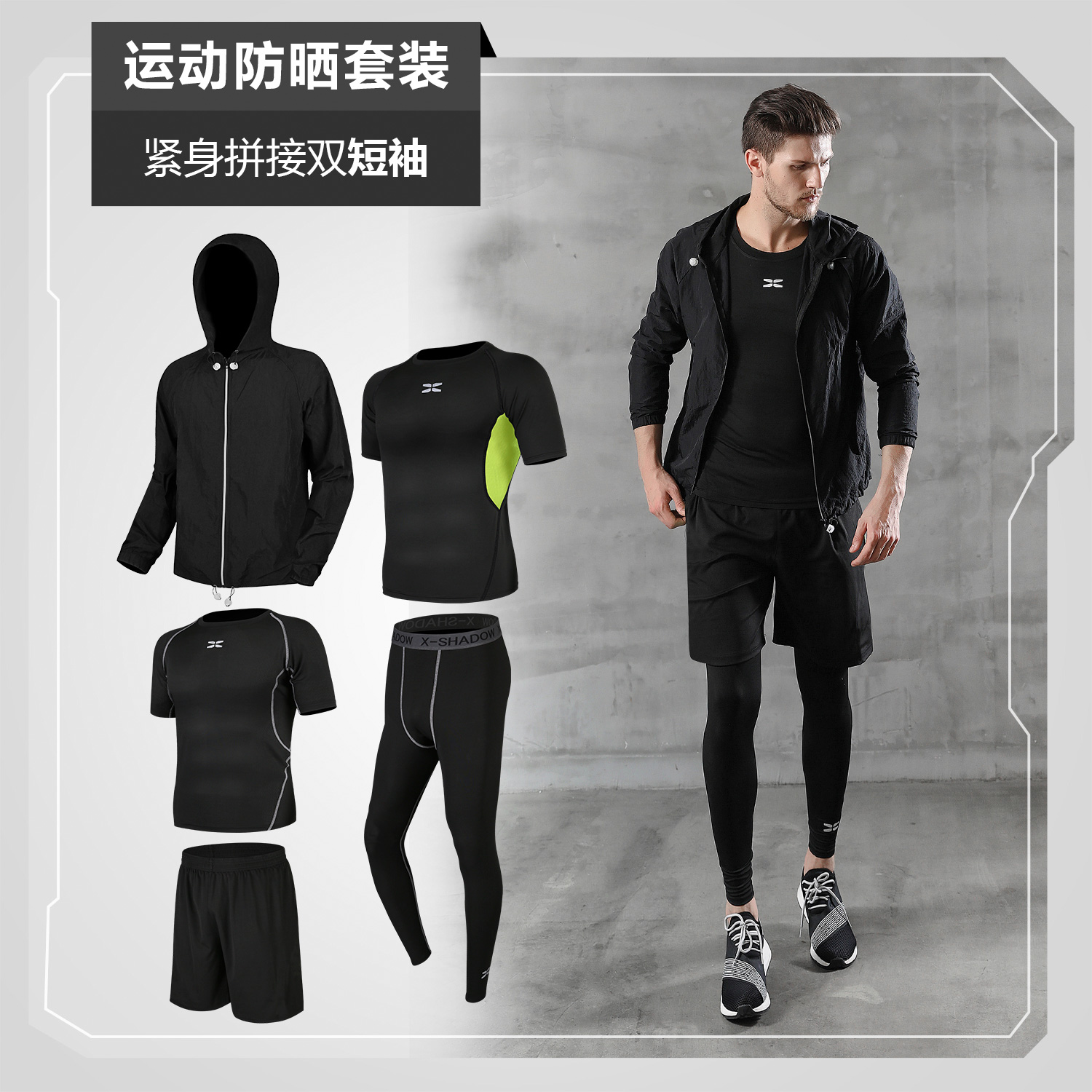 健身服套装男士秋冬季训练健身房运动服篮球速干衣跑步休闲服高弹