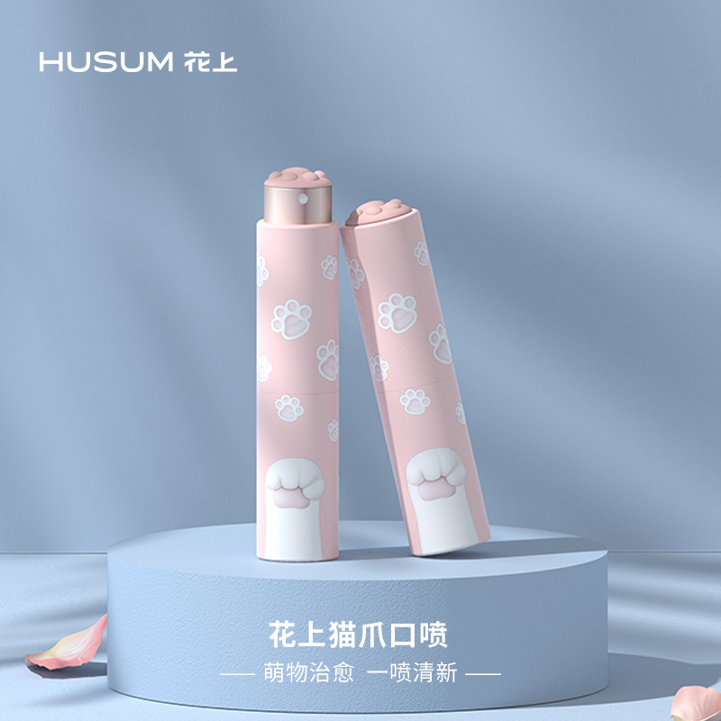HUSUM/花上【猫爪口喷】蜂蜜口喷口气清新剂口腔喷雾男女便携口喷